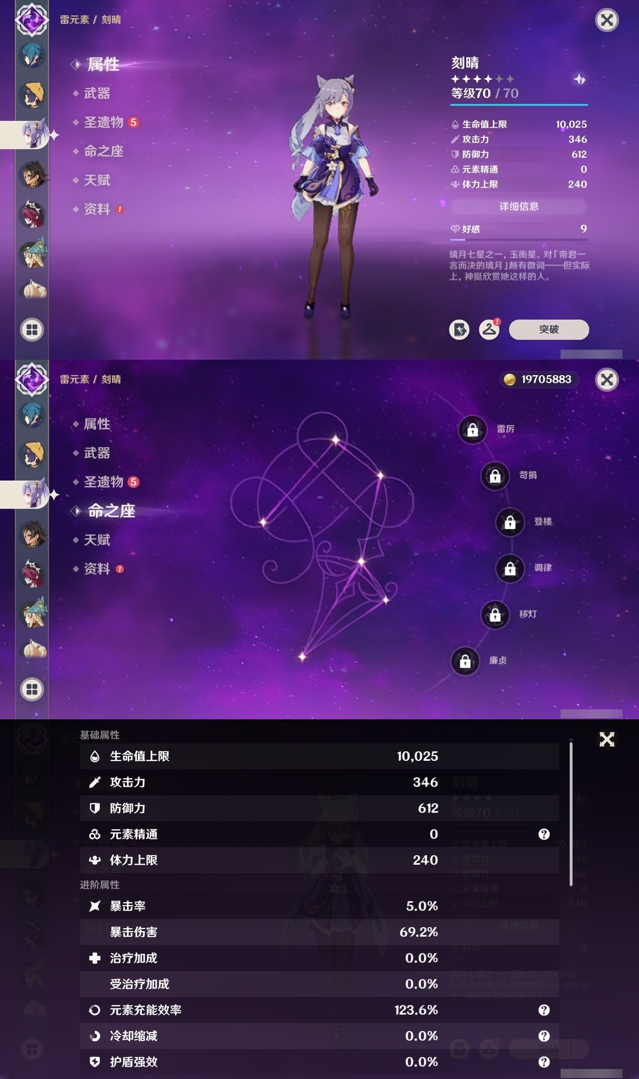 YSMK32282原神账号详情图19 YSMK32282原神账号详情图19