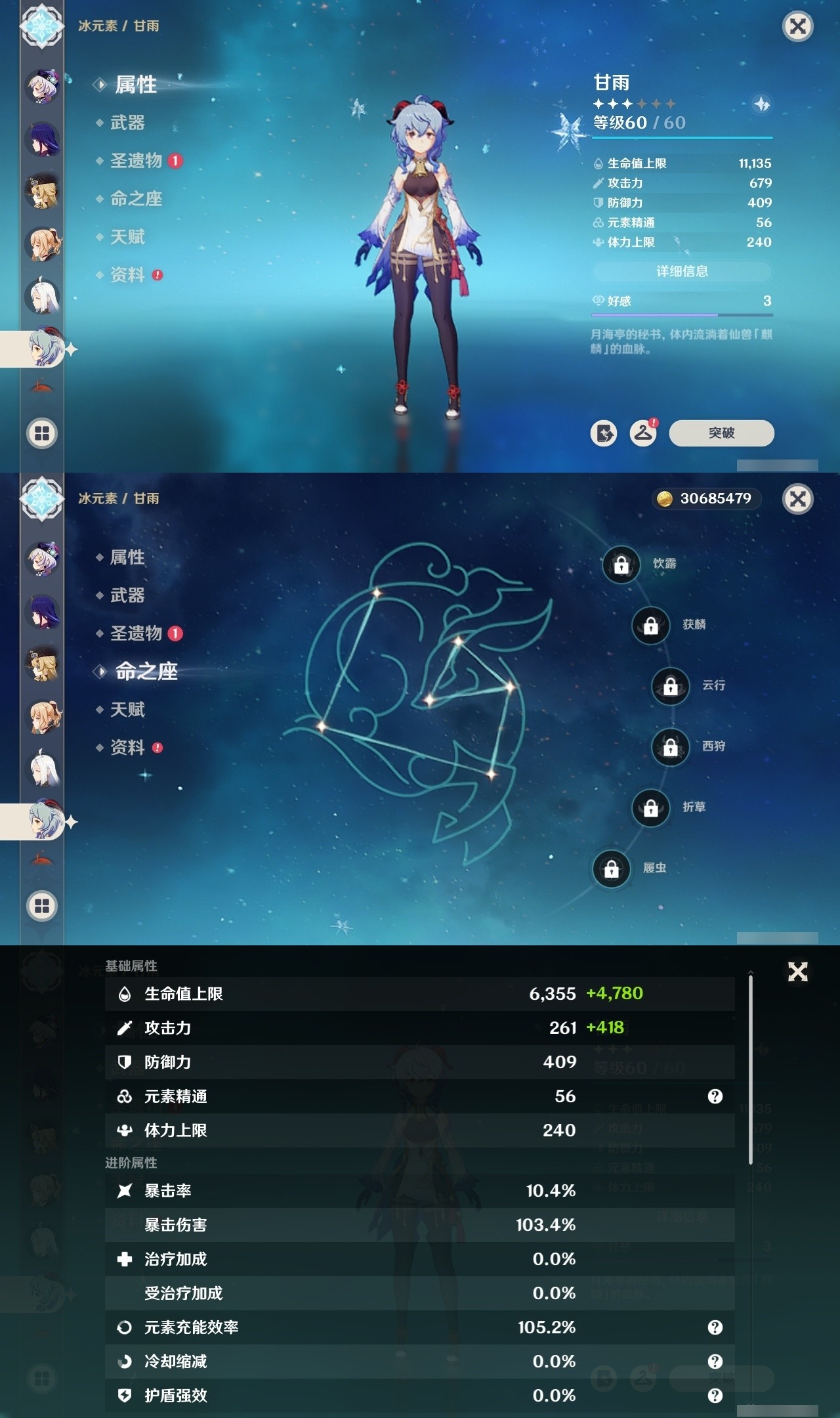 YSMK32283原神账号详情图19 YSMK32283原神账号详情图19