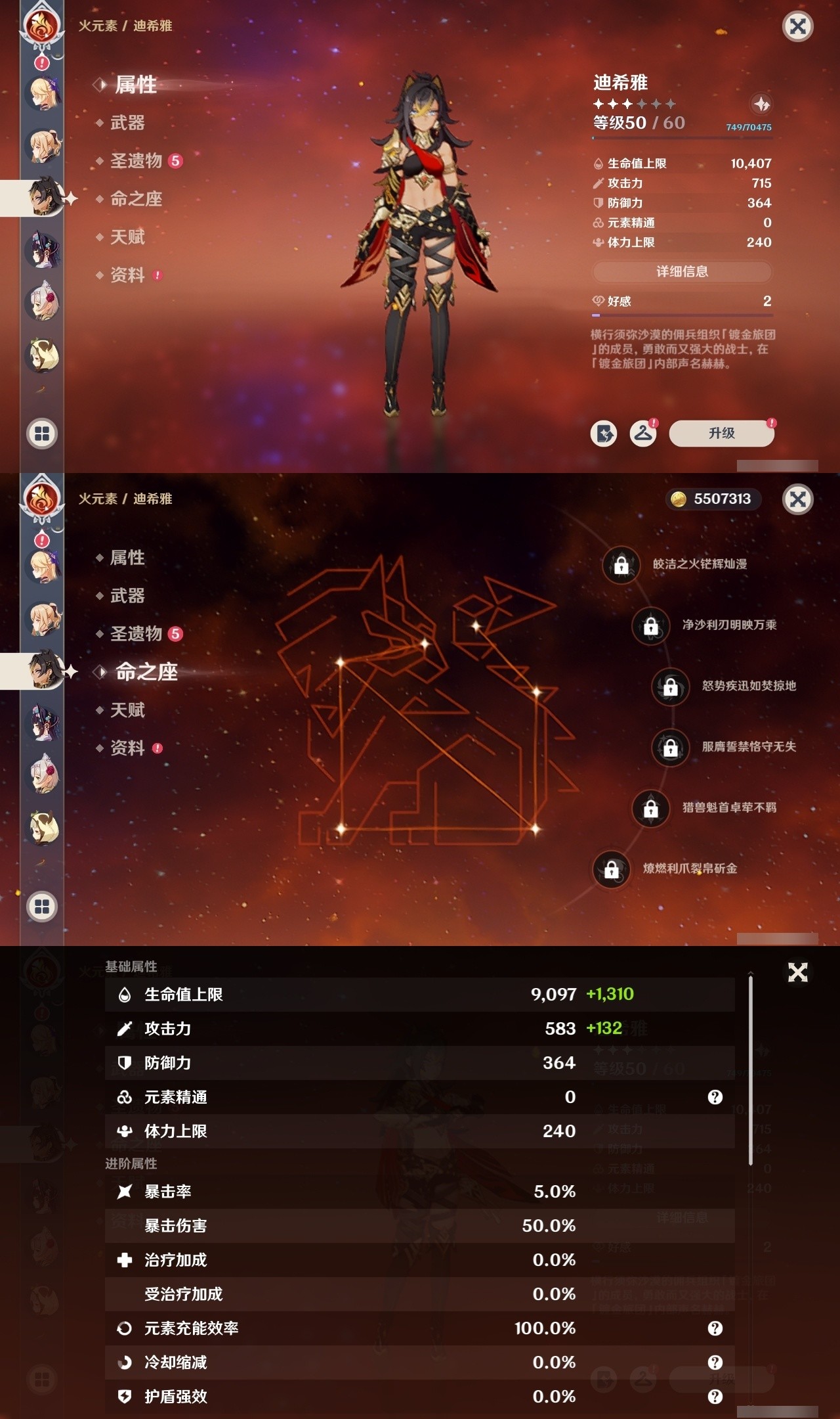YSMK32267原神账号详情图25 YSMK32267原神账号详情图25