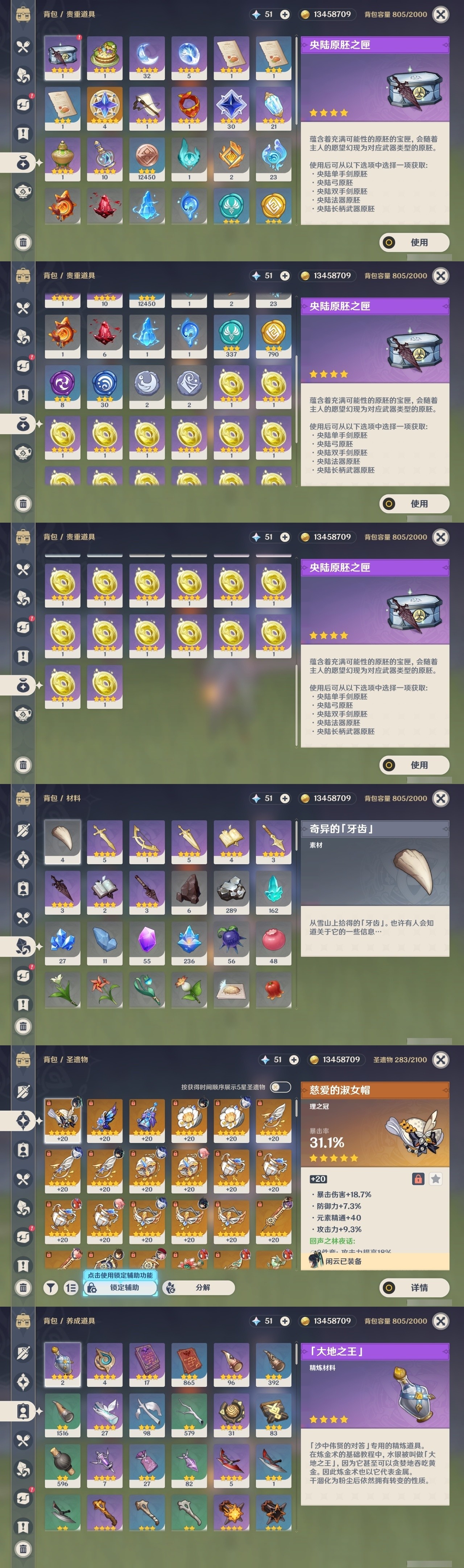 YSMK32292原神账号详情图32 YSMK32292原神账号详情图32