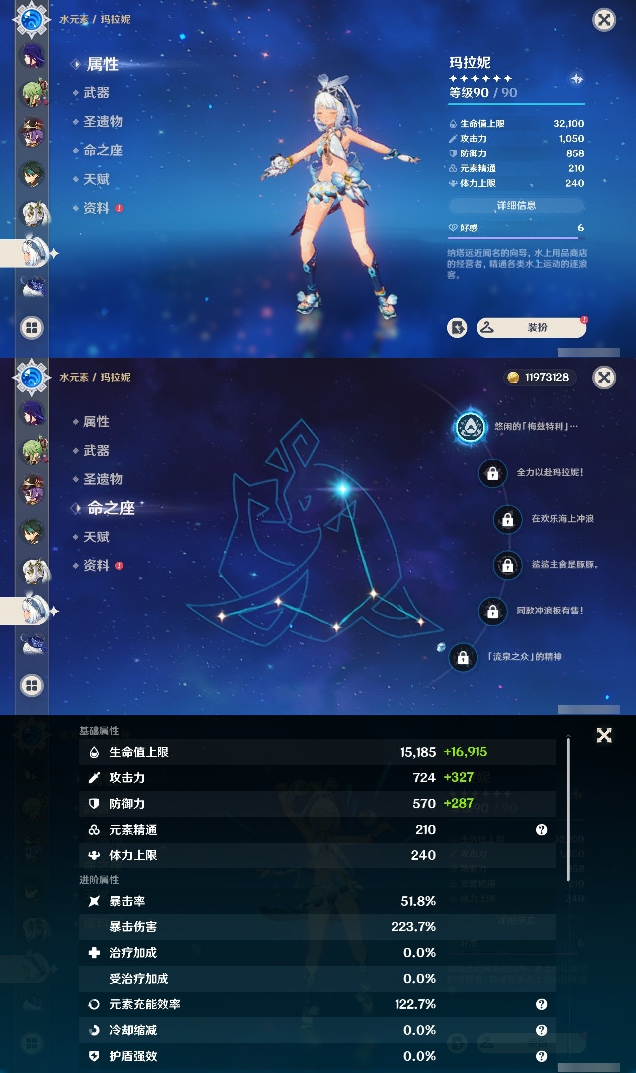 YSMK32284原神账号详情图13 YSMK32284原神账号详情图13
