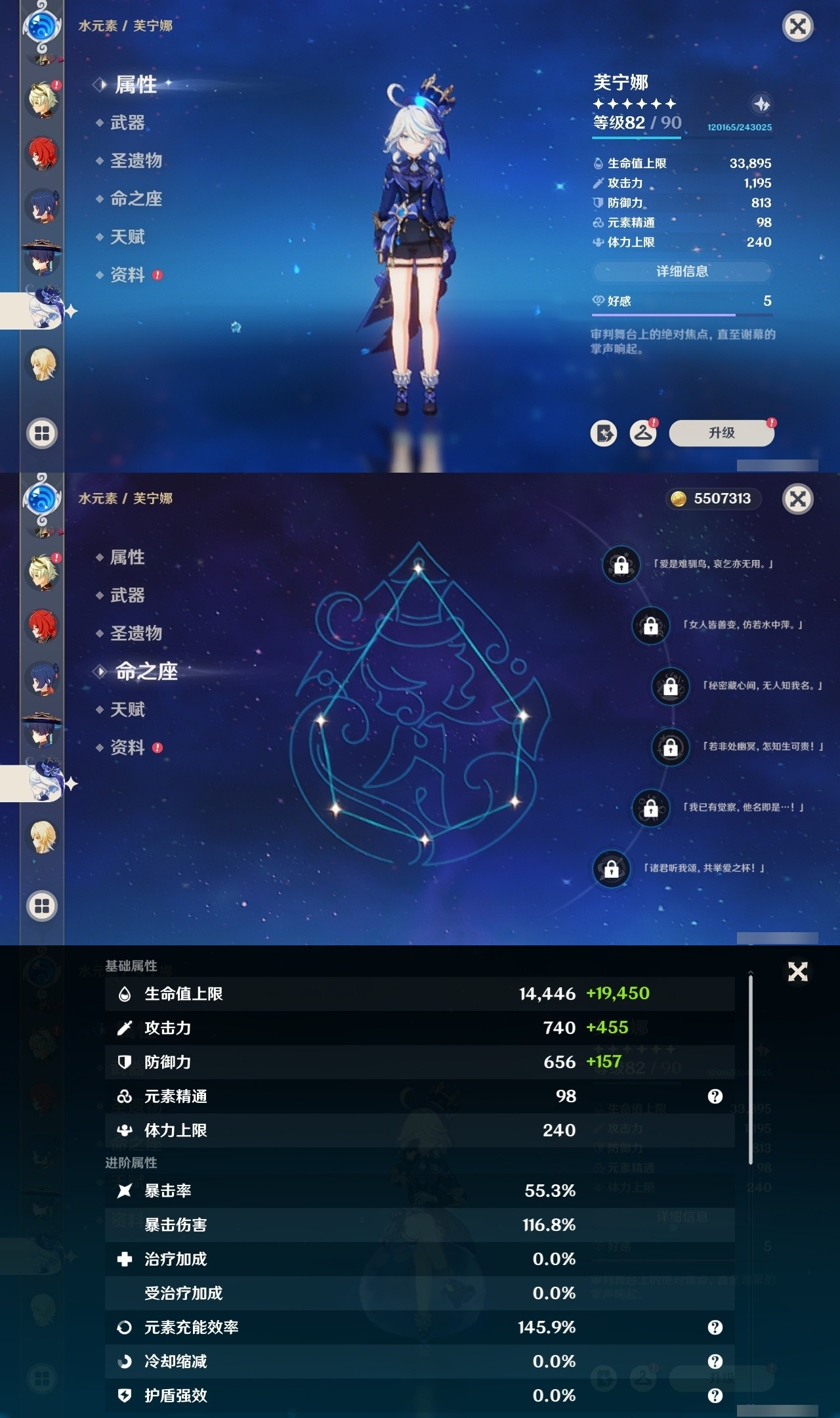 YSMK32267原神账号详情图17 YSMK32267原神账号详情图17