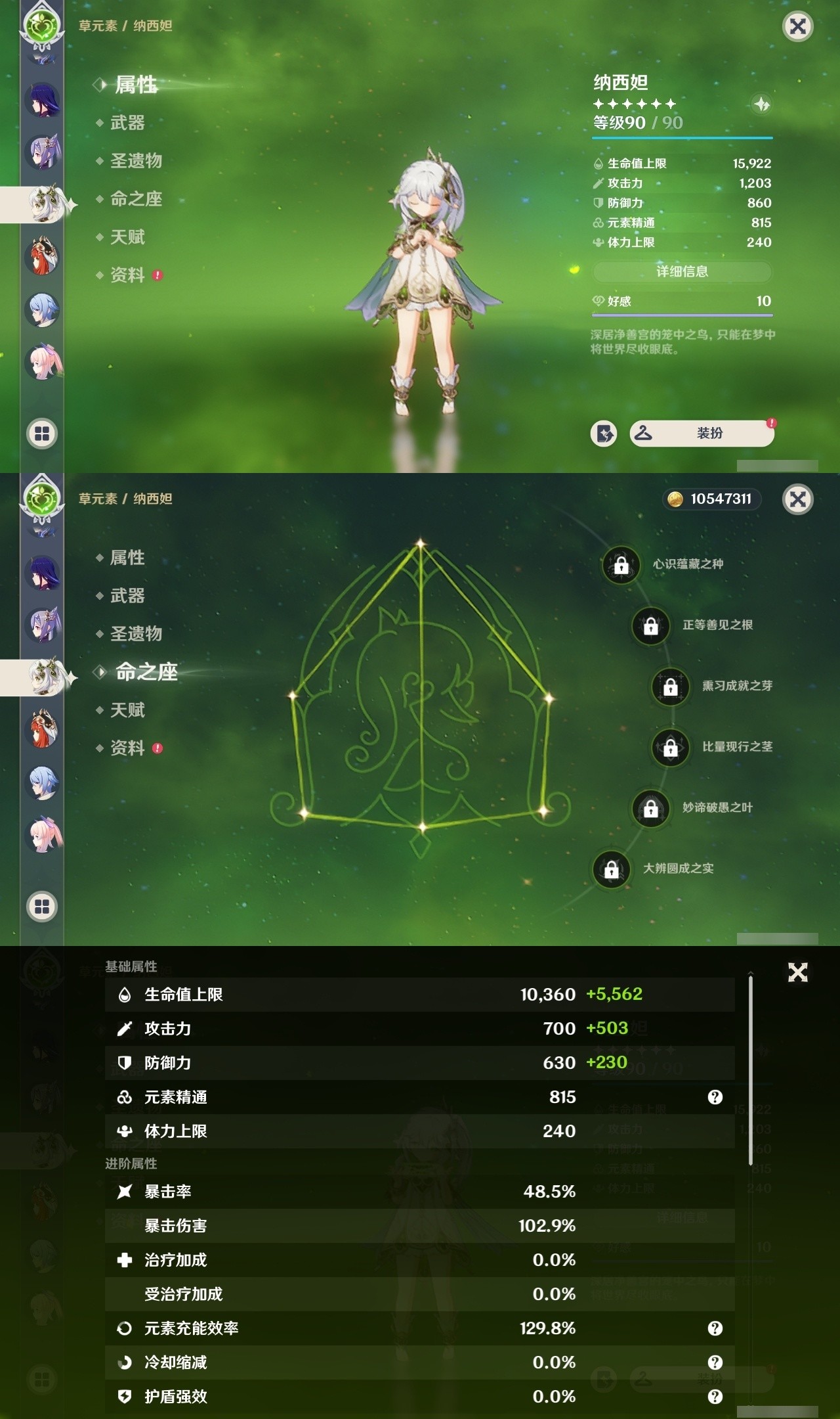 YSMK32276原神账号详情图18 YSMK32276原神账号详情图18