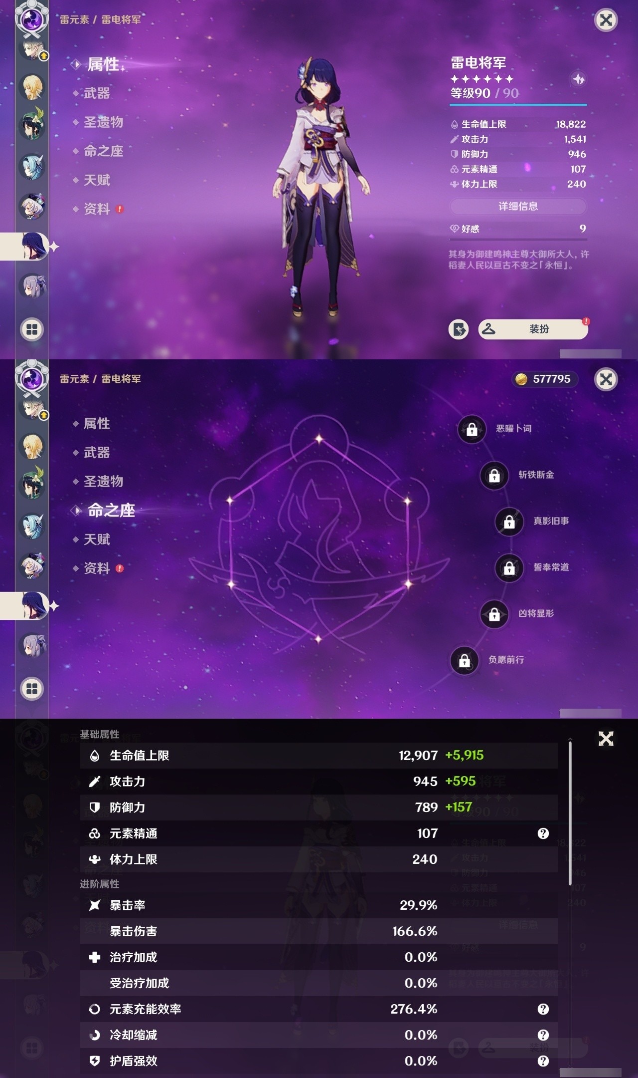 YSMK32313原神账号详情图14 YSMK32313原神账号详情图14