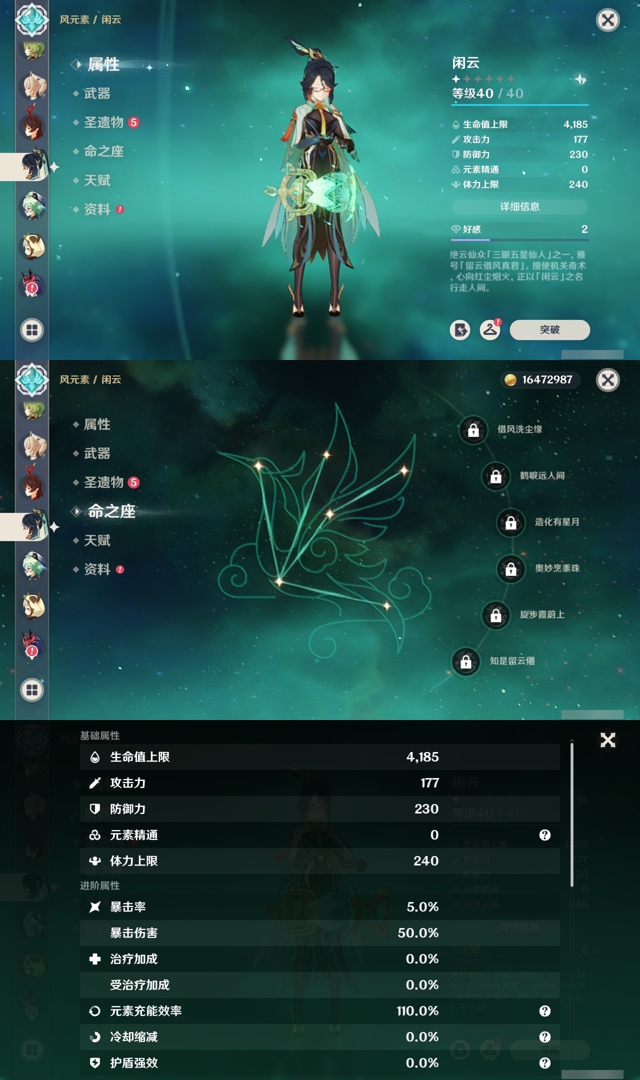 YSMK32291原神账号详情图23 YSMK32291原神账号详情图23