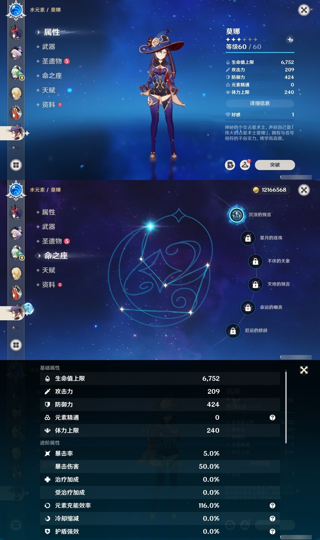 YSMK32269原神账号详情图18 YSMK32269原神账号详情图18