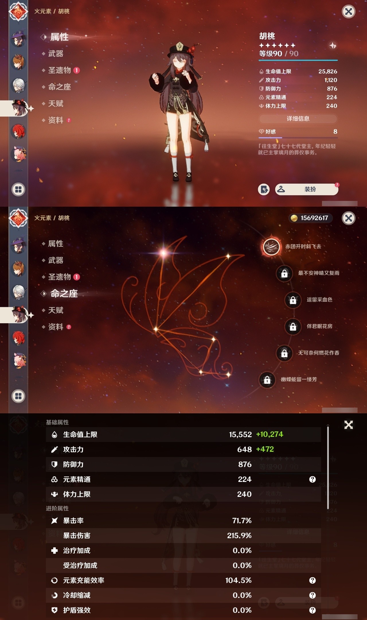 YSMK32306原神账号详情图18 YSMK32306原神账号详情图18