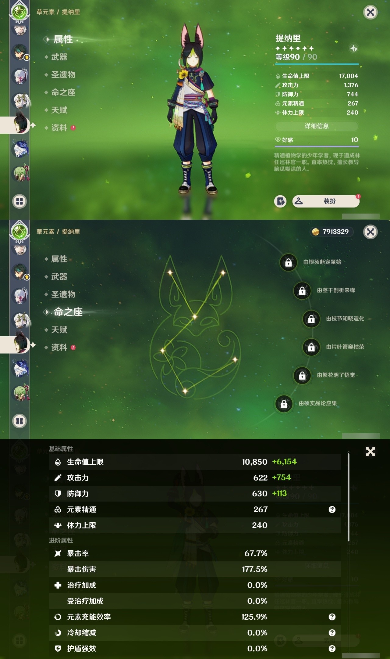 YSMK32268原神账号详情图17 YSMK32268原神账号详情图17