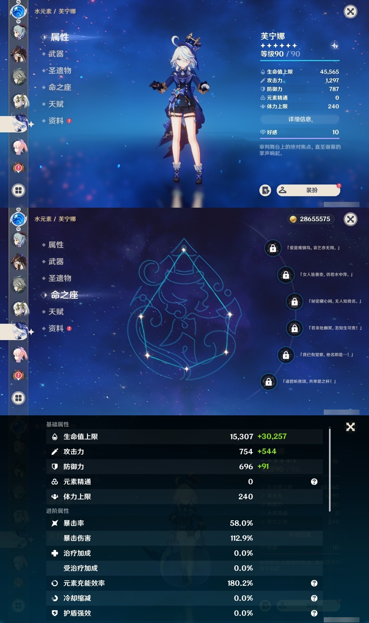 YSMK32300原神账号详情图15 YSMK32300原神账号详情图15