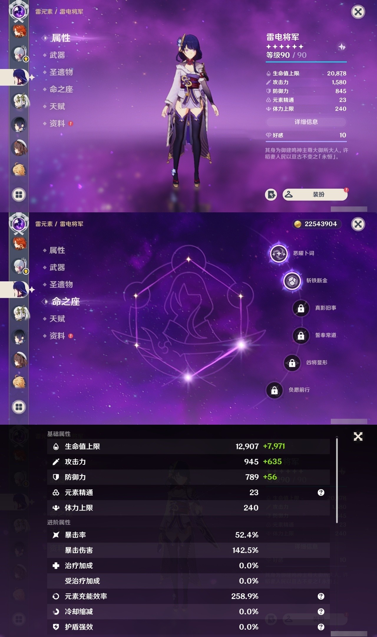 YSMK32285原神账号详情图12 YSMK32285原神账号详情图12