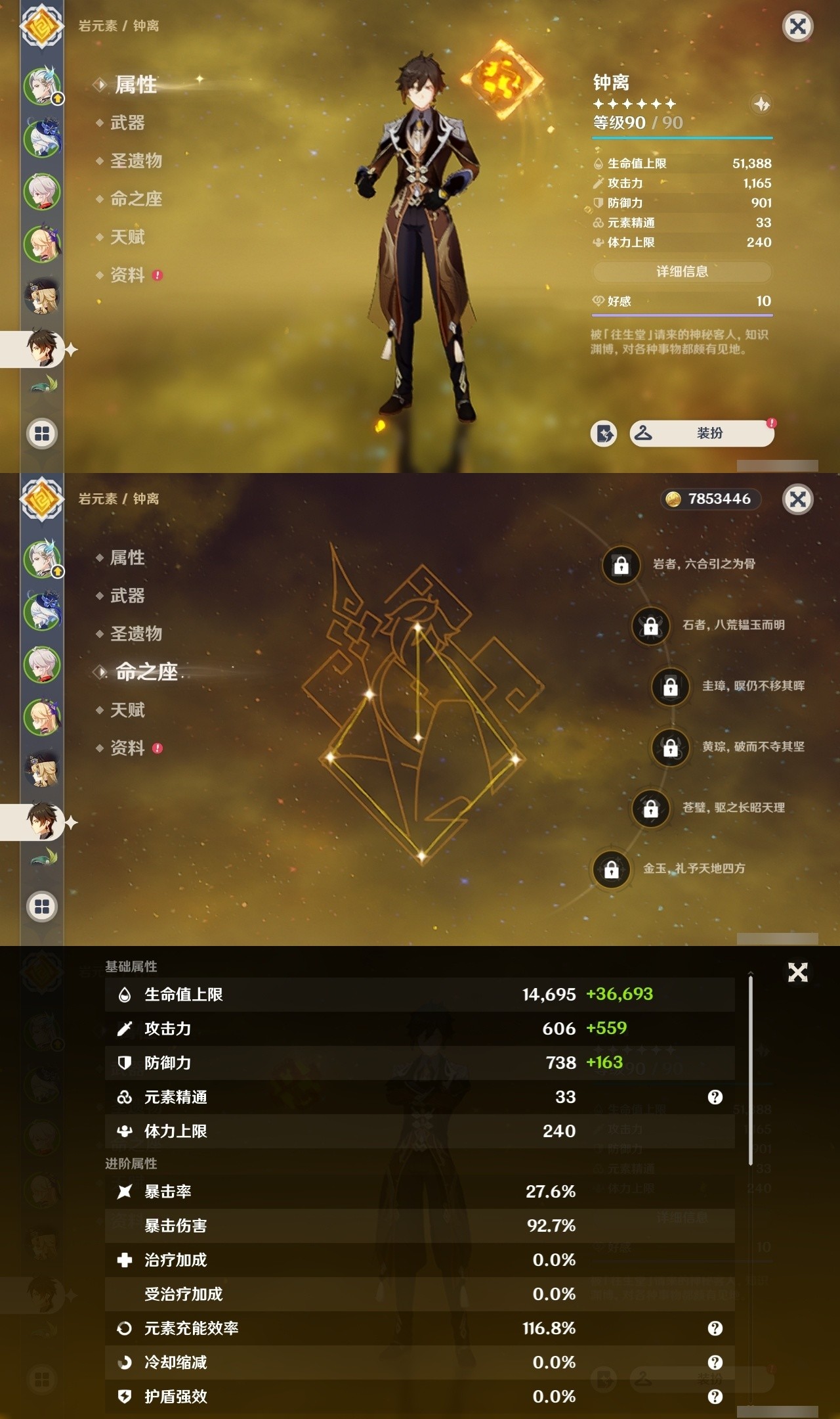 YSMK32293原神账号详情图11 YSMK32293原神账号详情图11