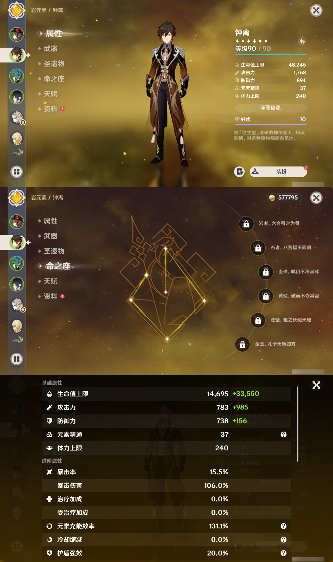 YSMK32313原神账号详情图8 YSMK32313原神账号详情图8