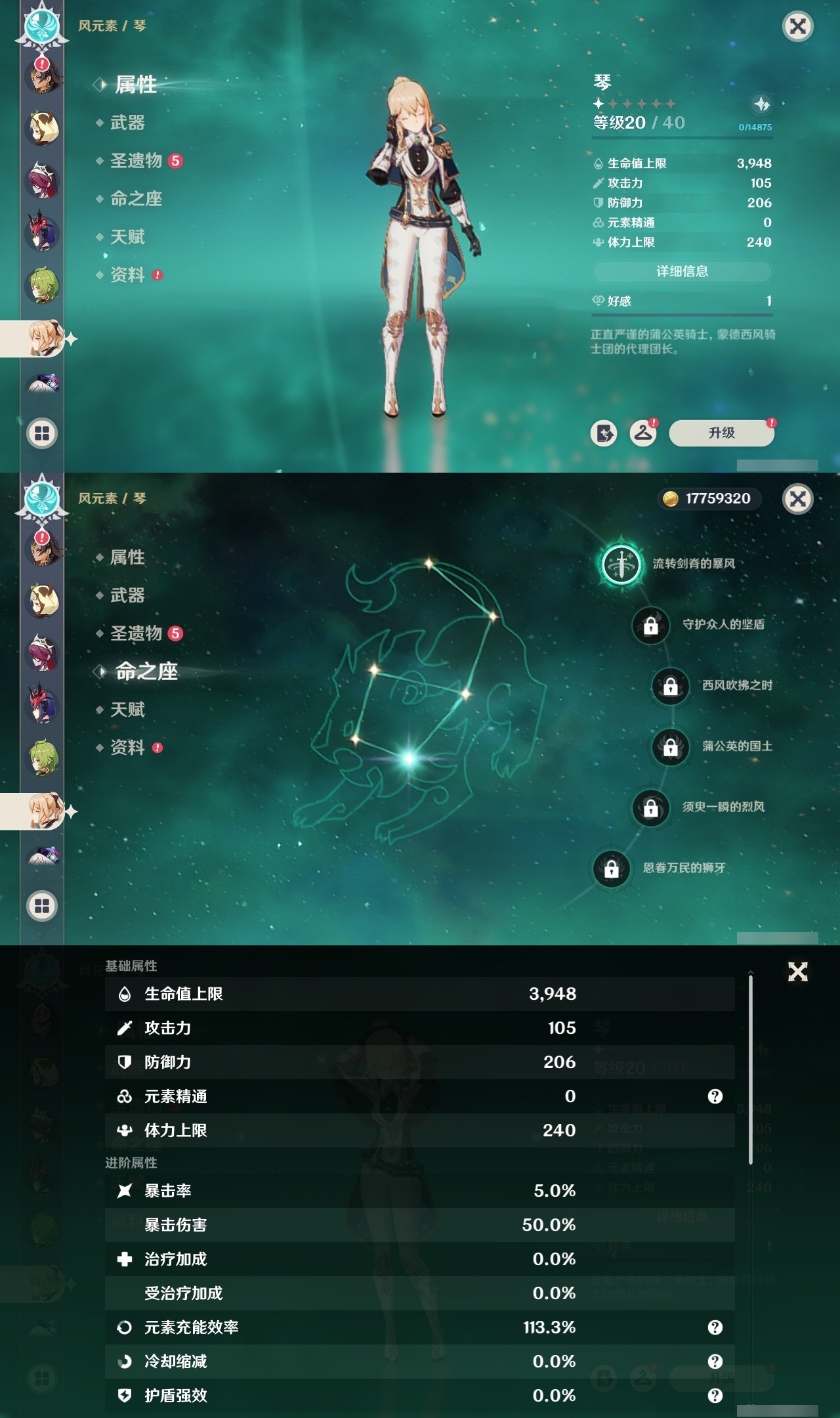 YSMK32281原神账号详情图30 YSMK32281原神账号详情图30