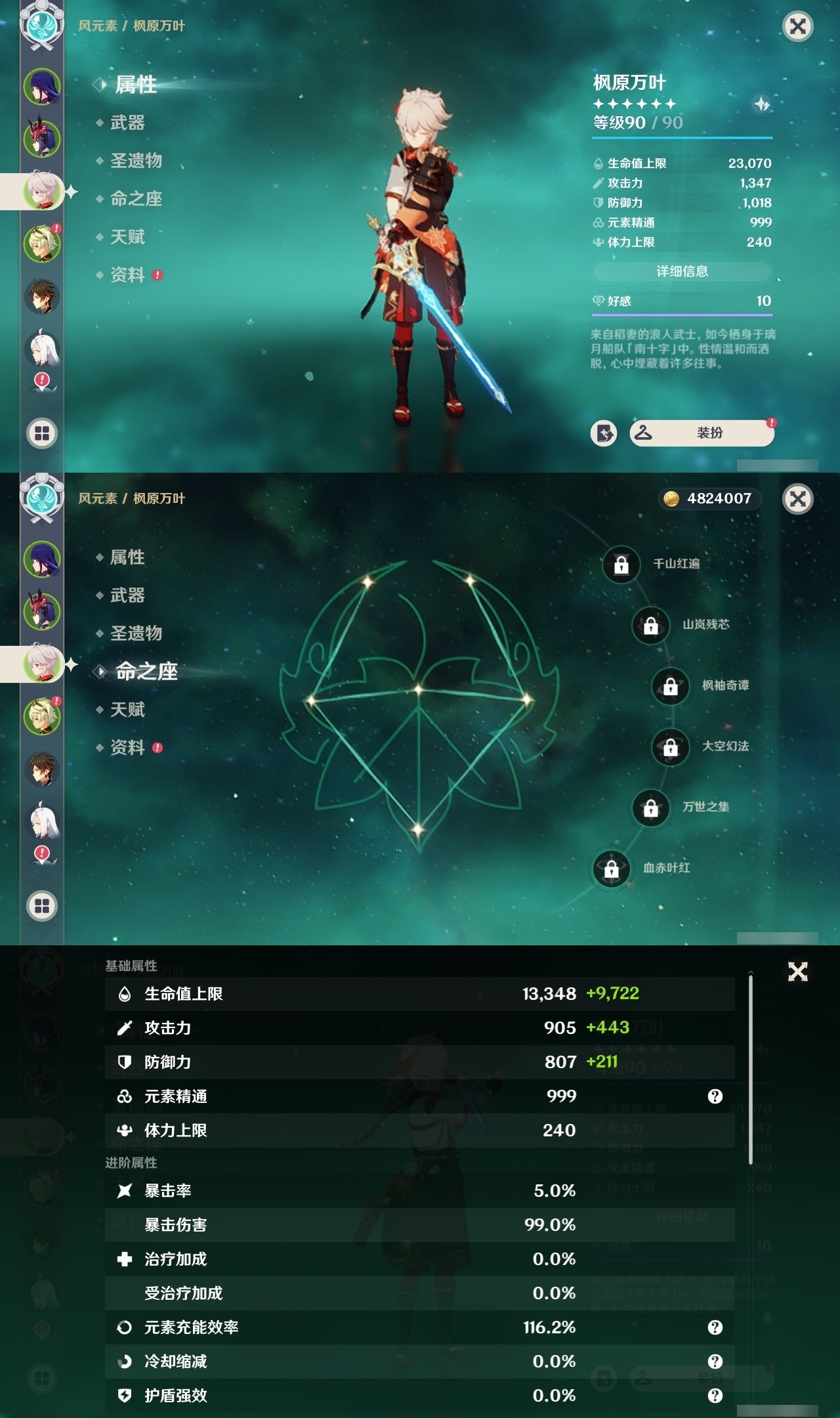 YSMK32266原神账号详情图8 YSMK32266原神账号详情图8