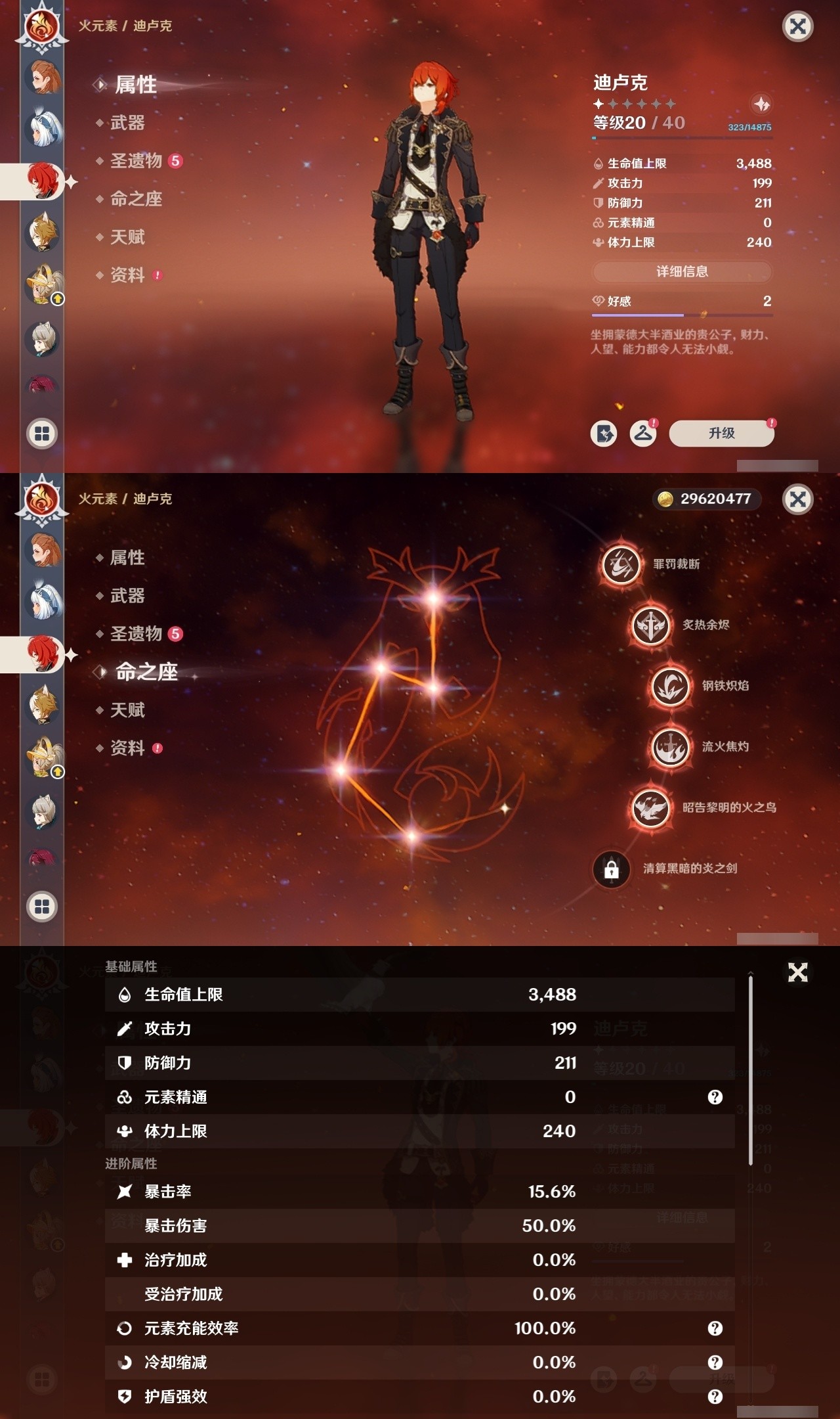 YSMK32312原神账号详情图27 YSMK32312原神账号详情图27