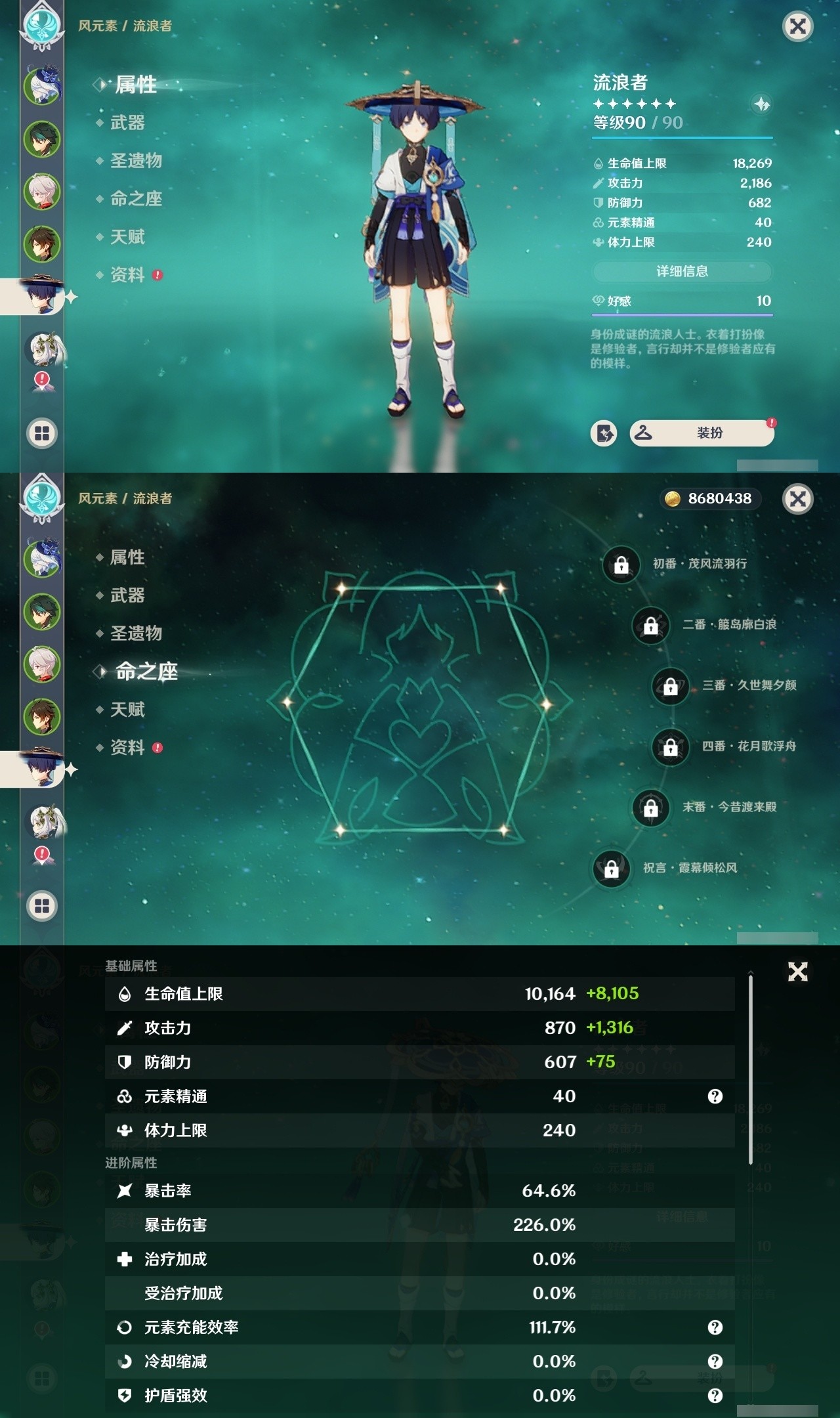 YSMK32279原神账号详情图11 YSMK32279原神账号详情图11