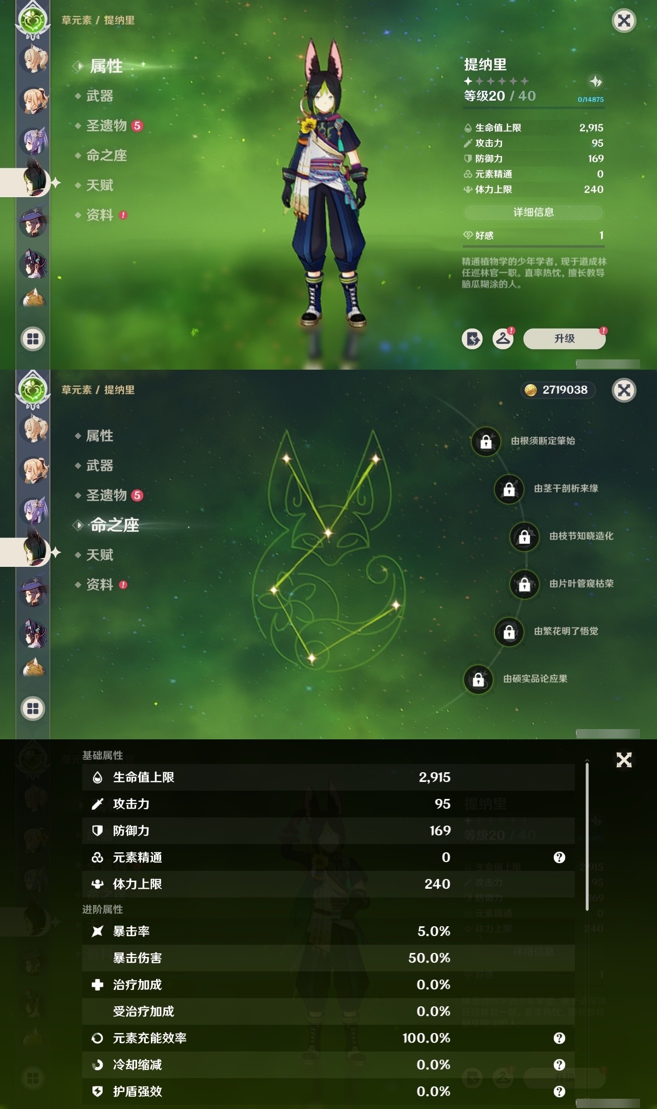 YSMK32297原神账号详情图19 YSMK32297原神账号详情图19