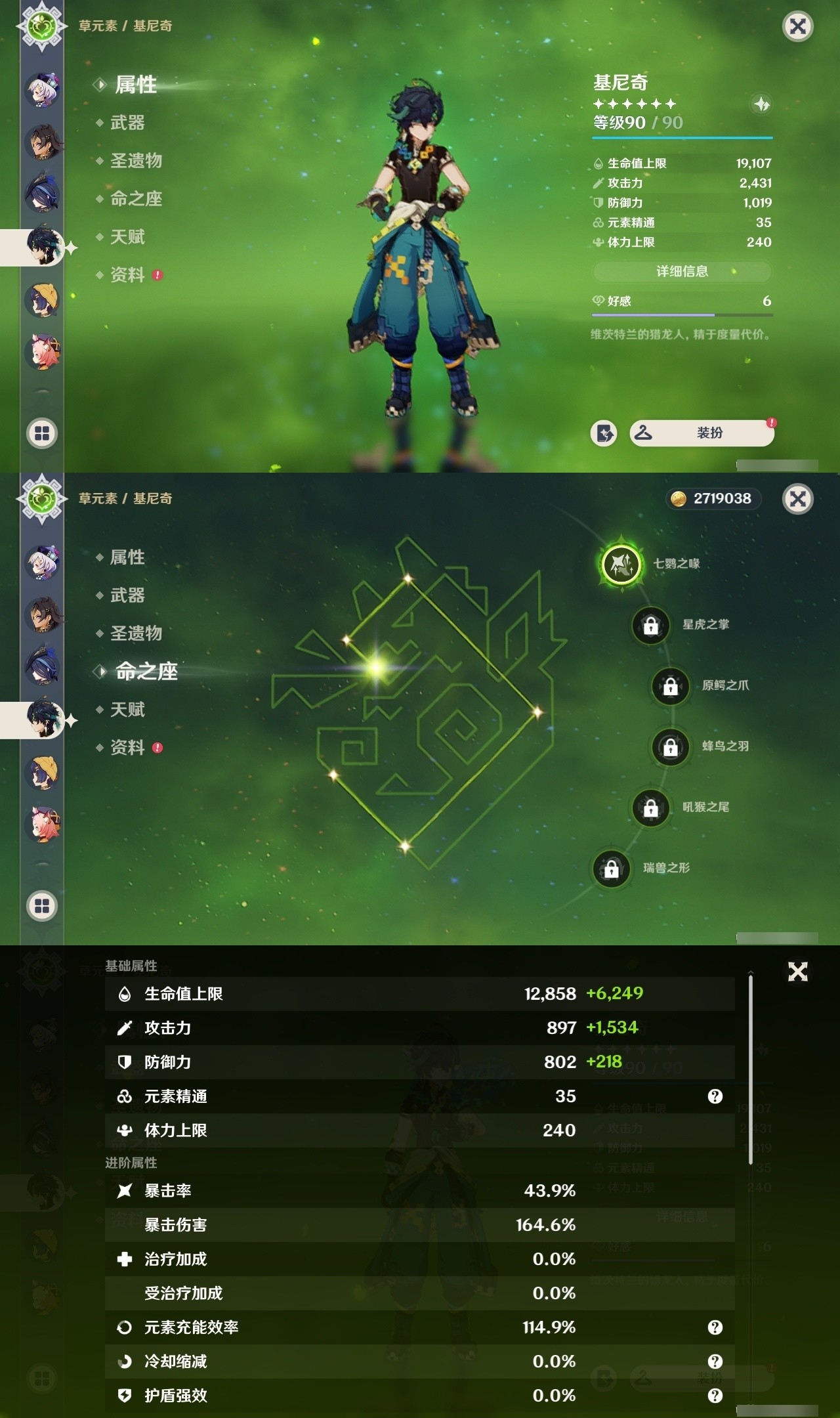 YSMK32297原神账号详情图16 YSMK32297原神账号详情图16