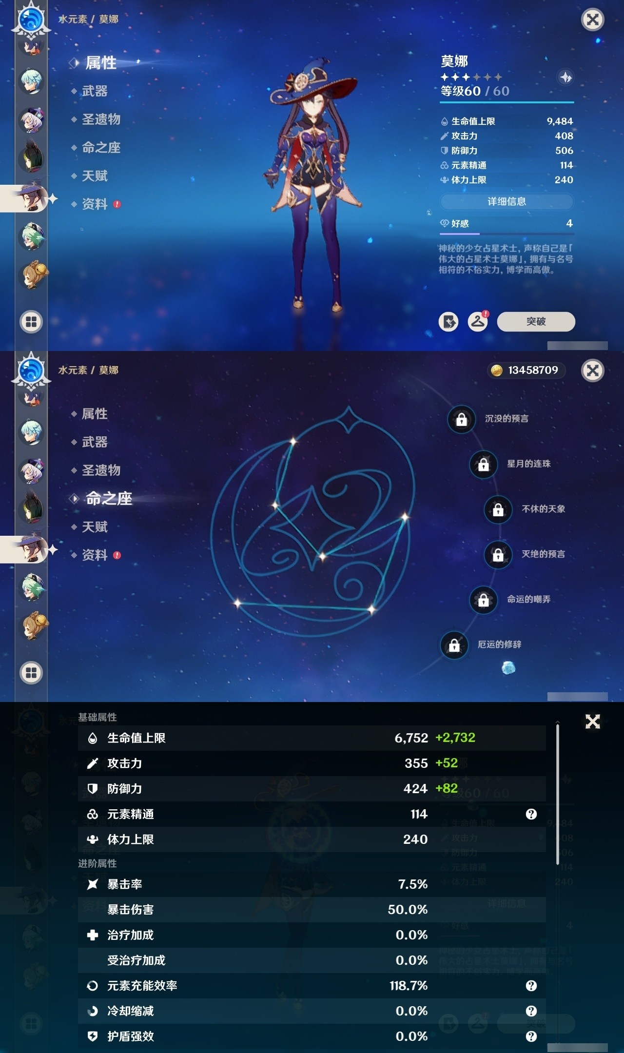 YSMK32292原神账号详情图22 YSMK32292原神账号详情图22