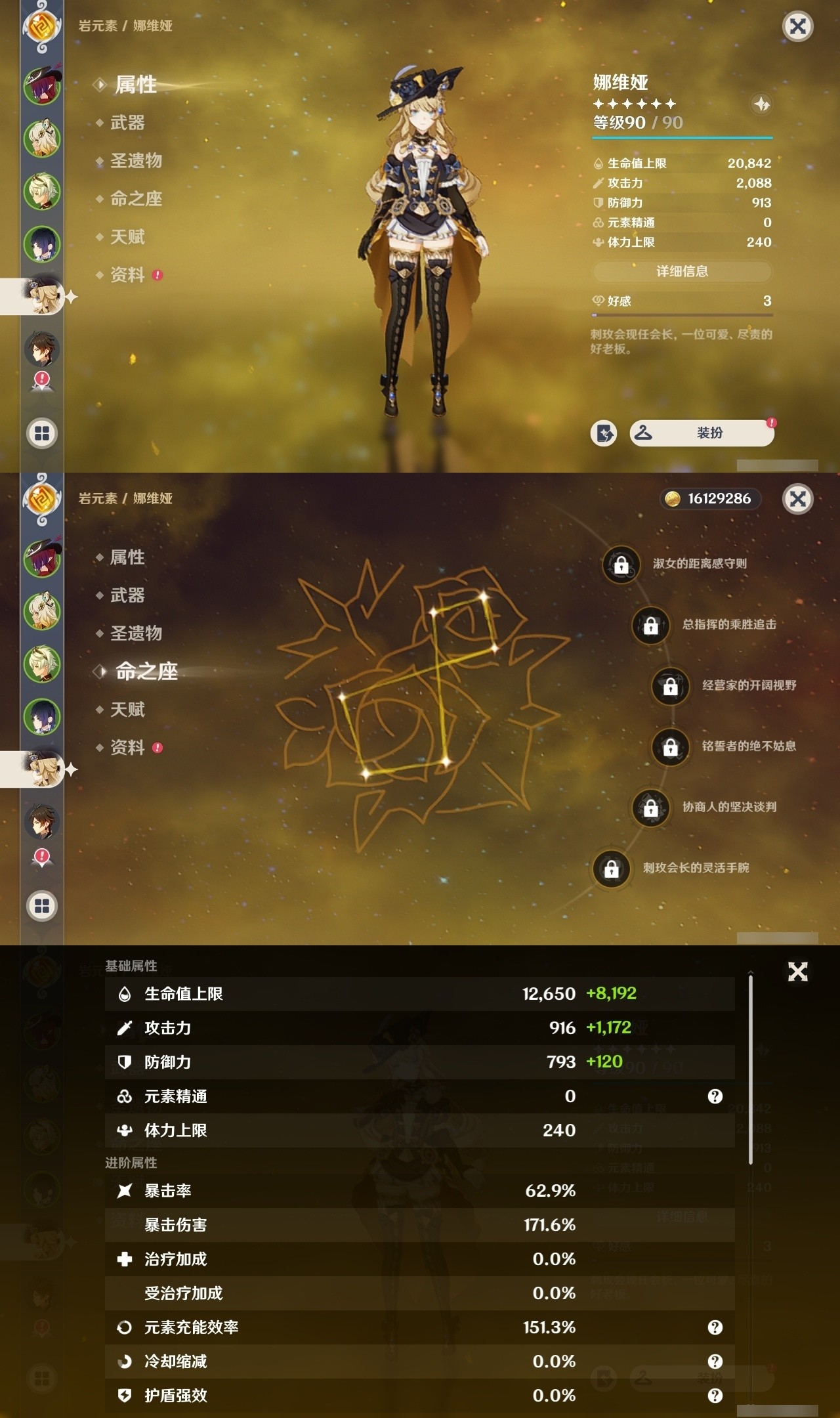 YSMK32308原神账号详情图10 YSMK32308原神账号详情图10