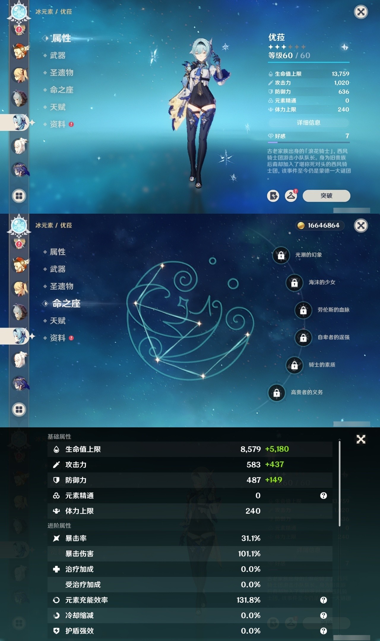 YSMK32260原神账号详情图20 YSMK32260原神账号详情图20
