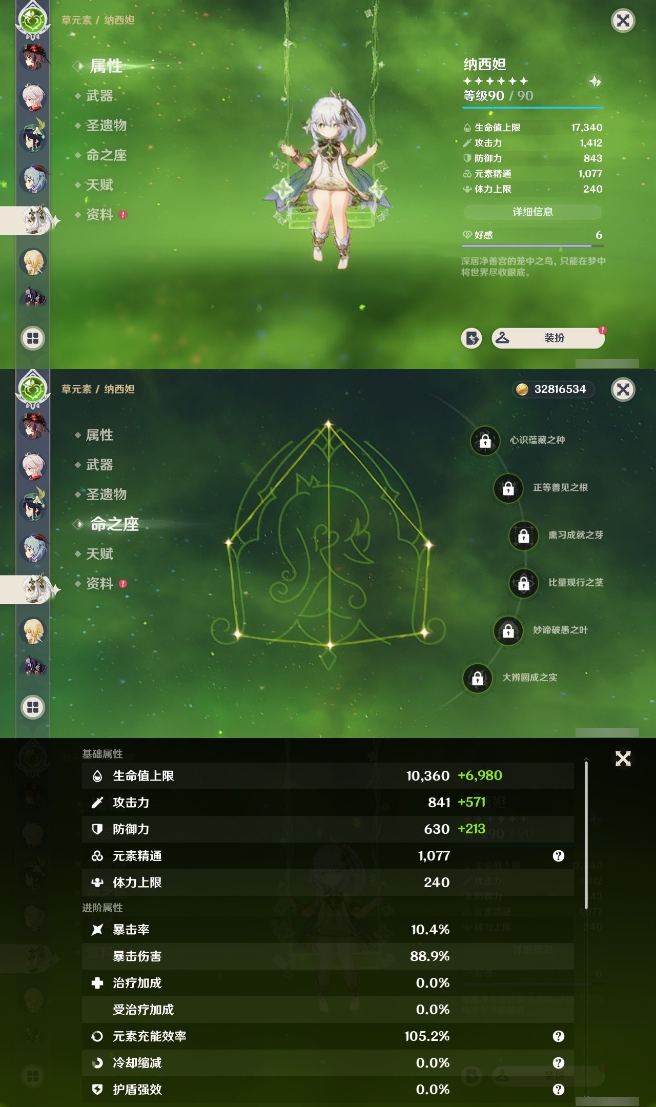 YSMK32263原神账号详情图15 YSMK32263原神账号详情图15