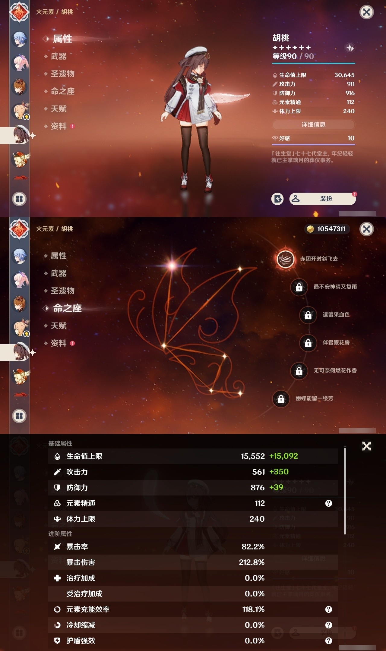 YSMK32276原神账号详情图24 YSMK32276原神账号详情图24