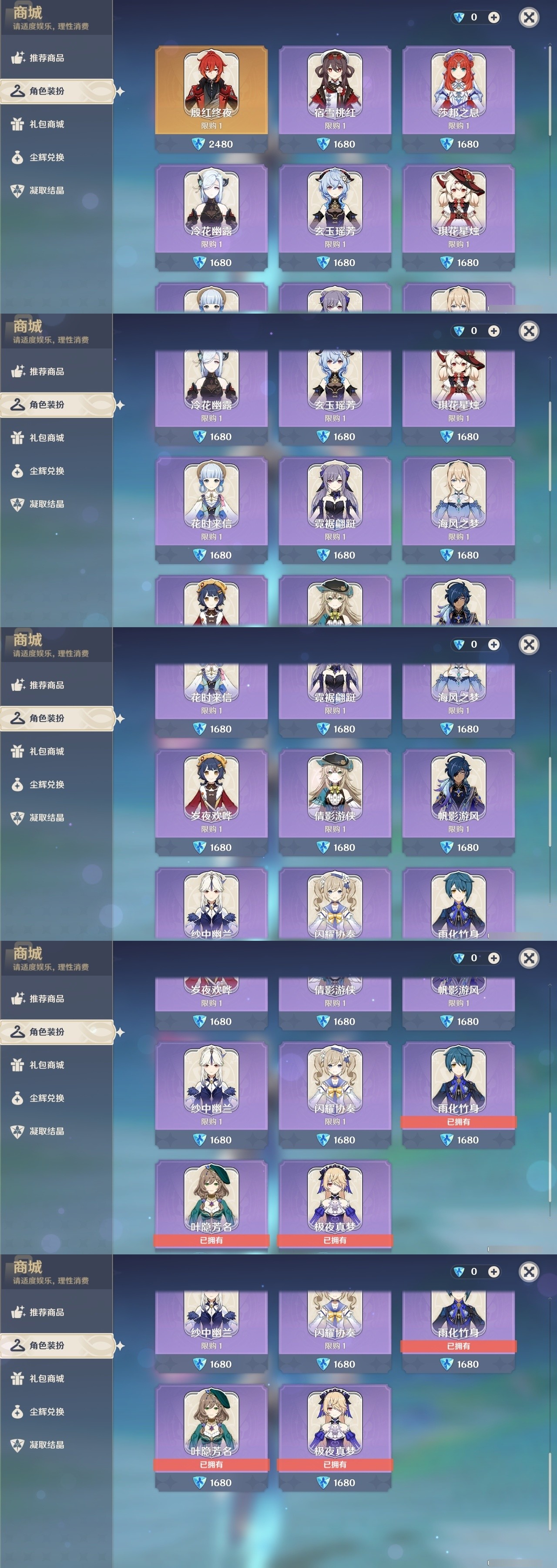 YSMK32269原神账号详情图6 YSMK32269原神账号详情图6