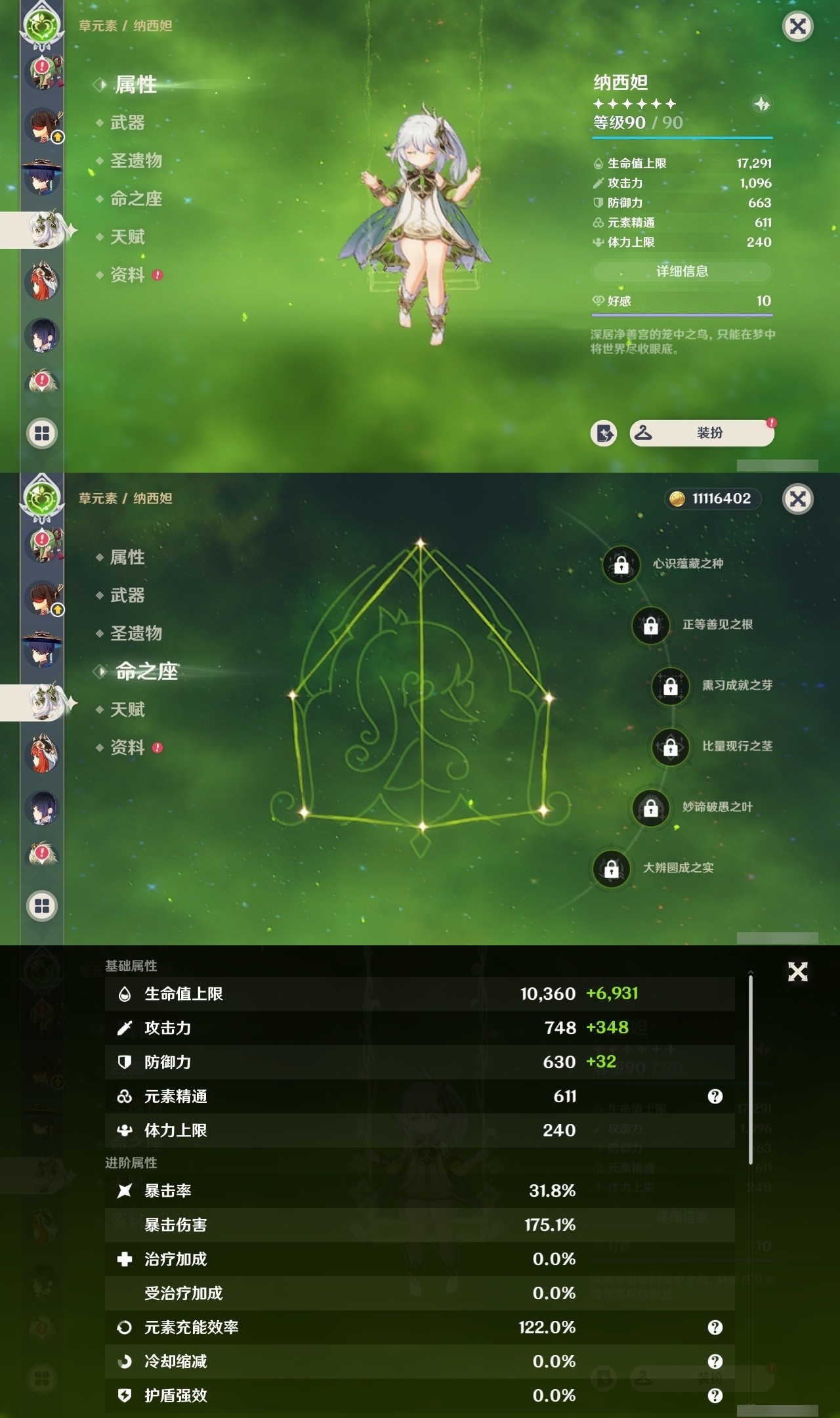YSMK32273原神账号详情图12 YSMK32273原神账号详情图12