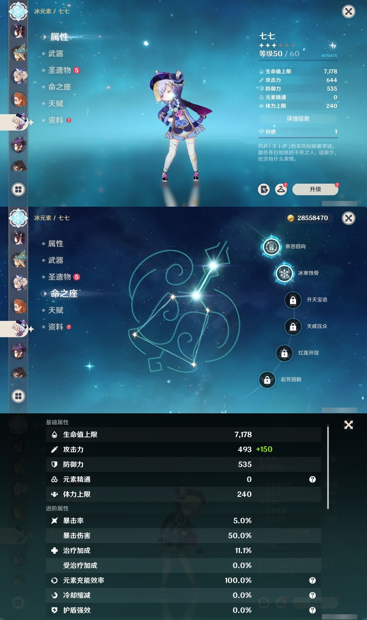 YSMK32290原神账号详情图40 YSMK32290原神账号详情图40