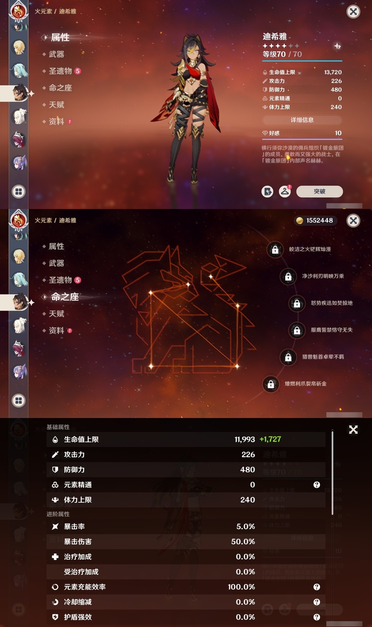 YSMK32309原神账号详情图22 YSMK32309原神账号详情图22