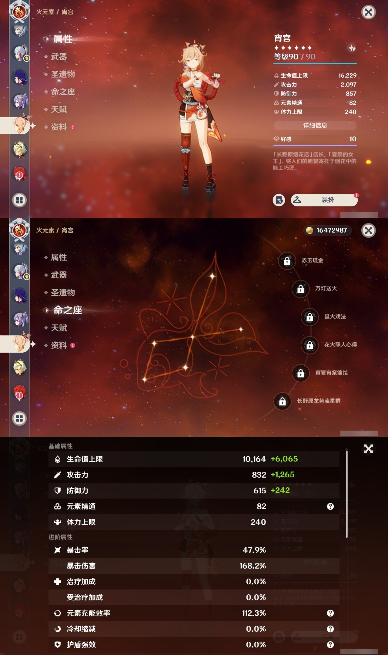 YSMK32291原神账号详情图14 YSMK32291原神账号详情图14