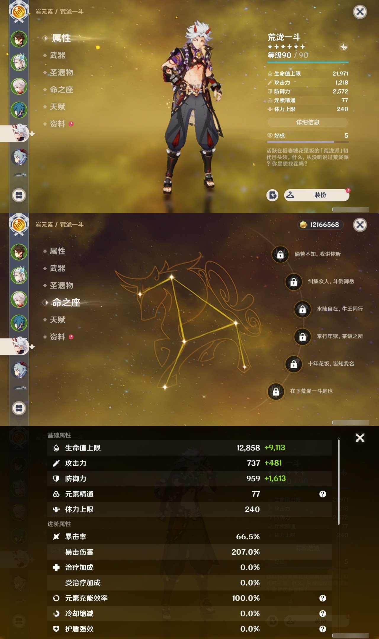 YSMK32269原神账号详情图10 YSMK32269原神账号详情图10
