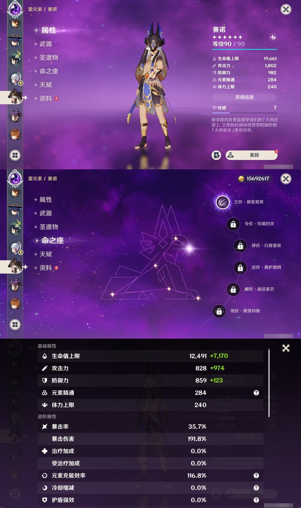 YSMK32306原神账号详情图14 YSMK32306原神账号详情图14
