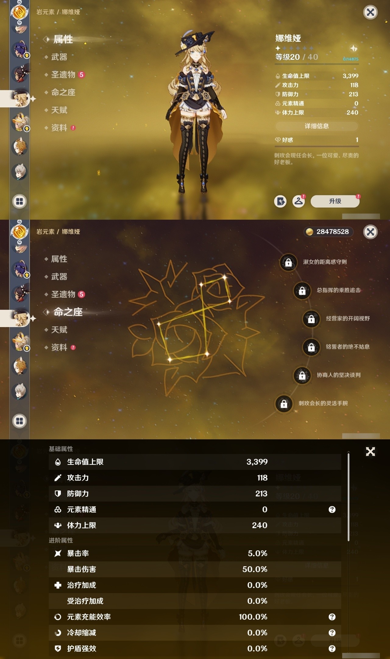 YSMK32311原神账号详情图25 YSMK32311原神账号详情图25