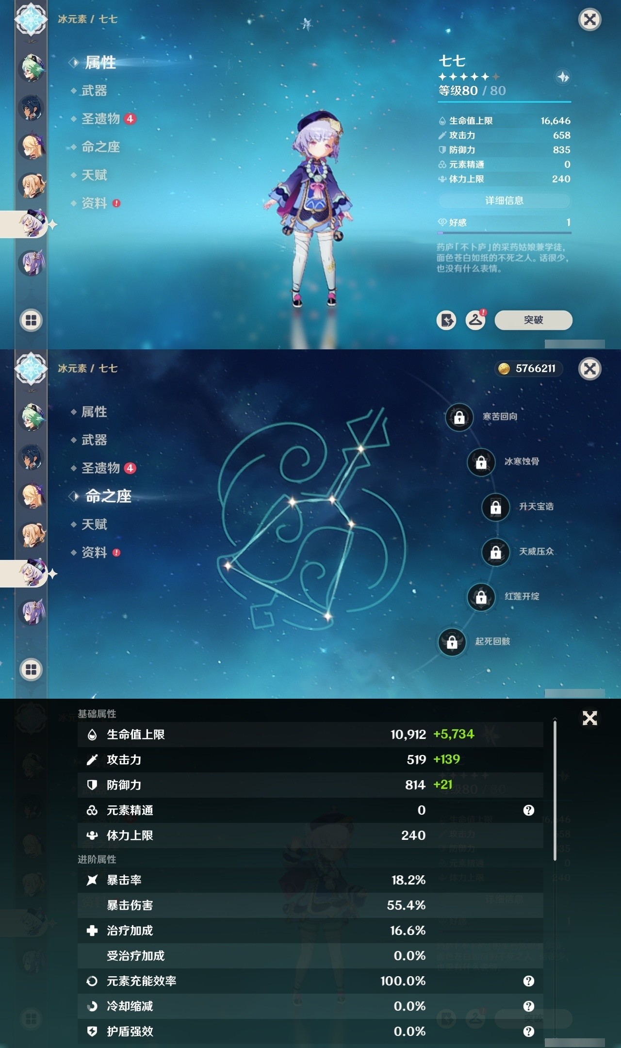 YSMK32298原神账号详情图28 YSMK32298原神账号详情图28
