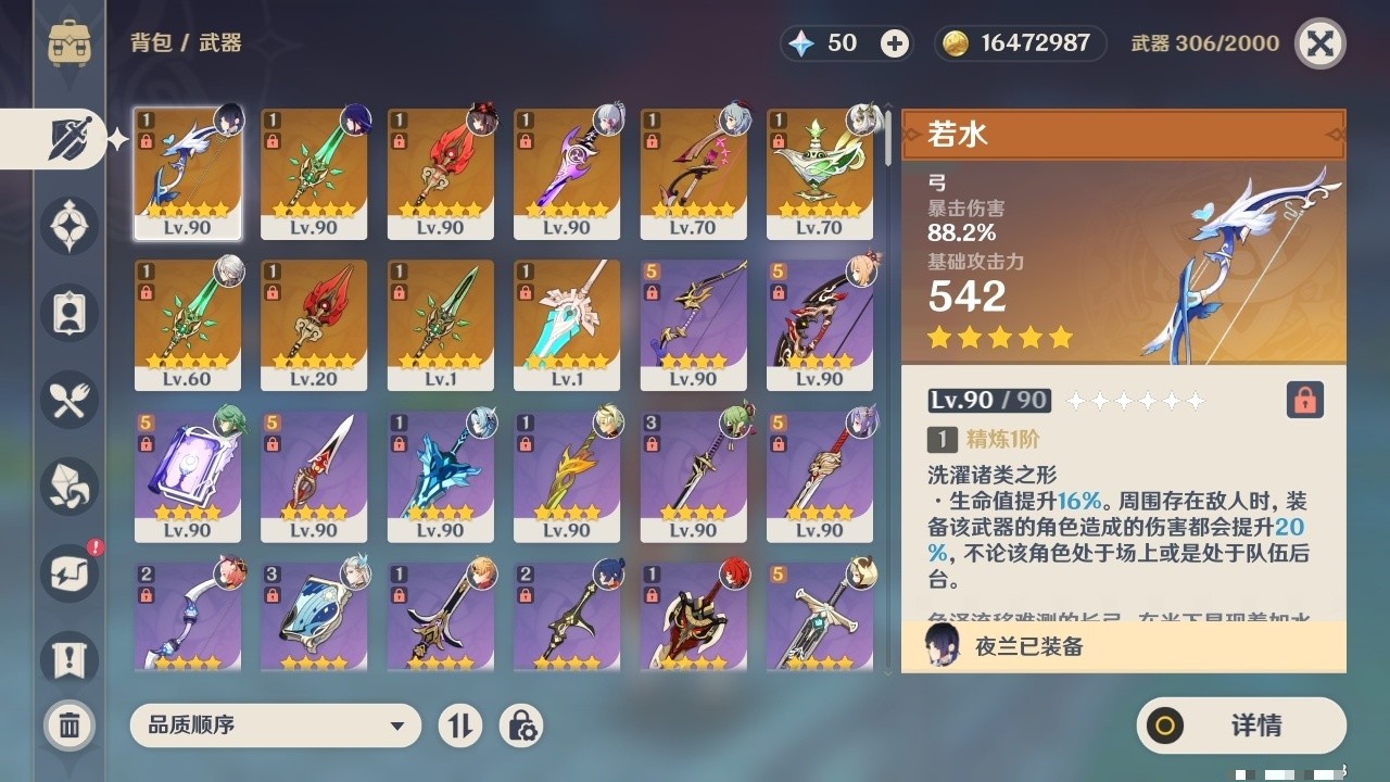 YSMK32291原神账号详情图4 YSMK32291原神账号详情图4