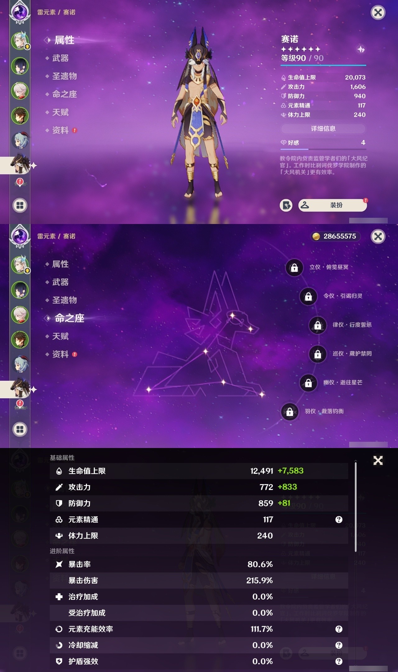 YSMK32300原神账号详情图12 YSMK32300原神账号详情图12