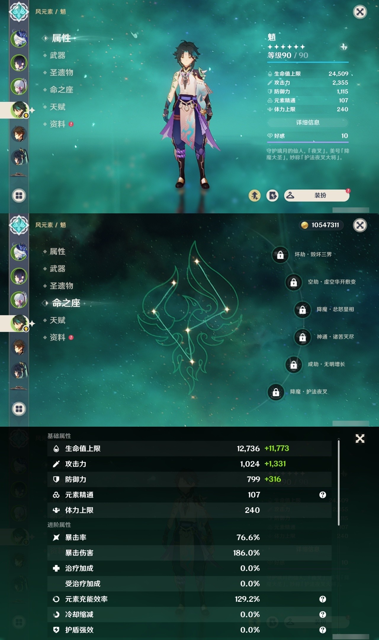 YSMK32276原神账号详情图10 YSMK32276原神账号详情图10