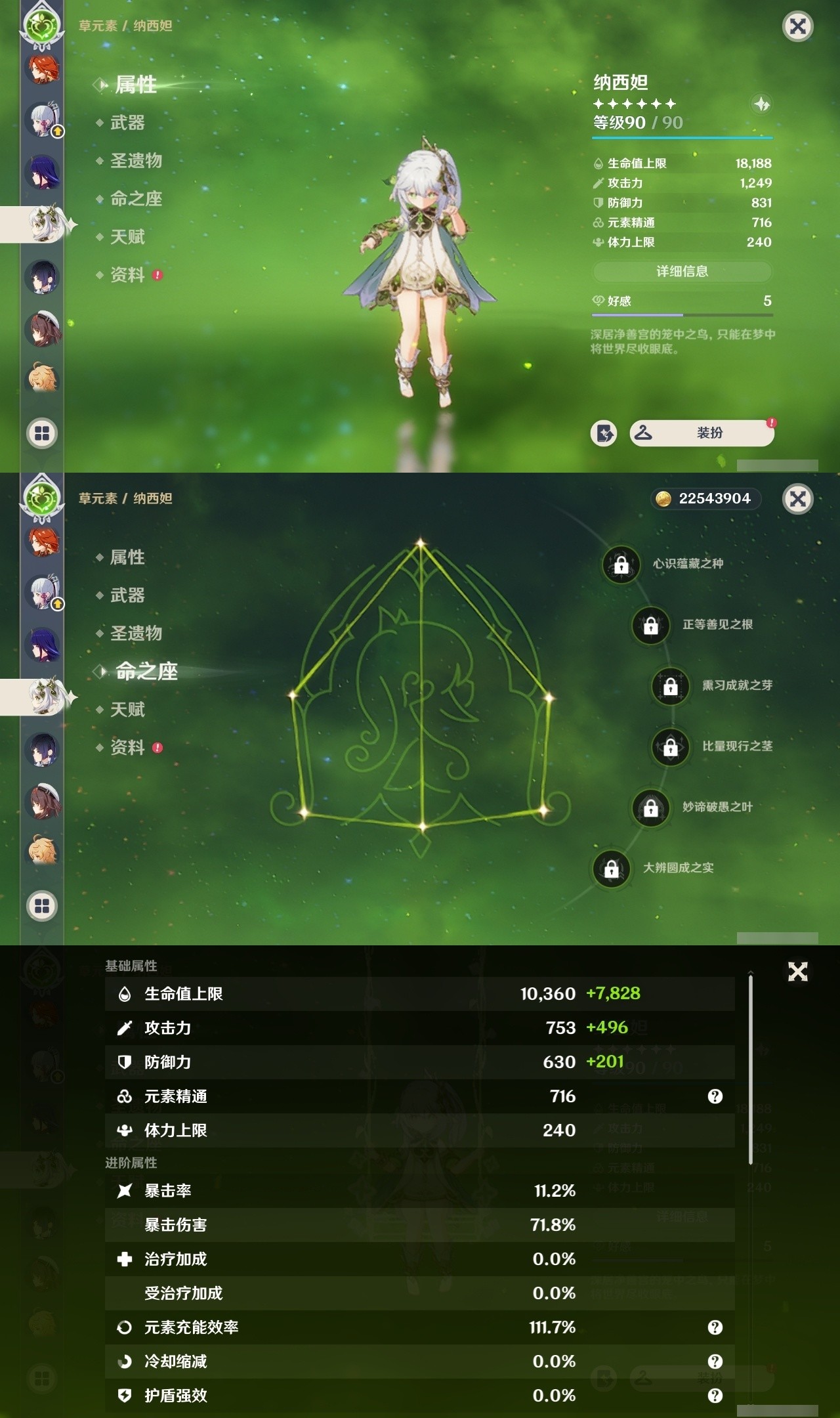 YSMK32285原神账号详情图13 YSMK32285原神账号详情图13