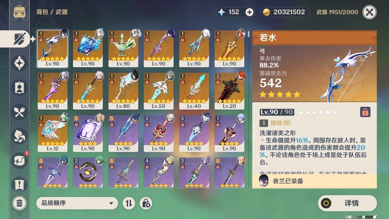 YSMK32274原神账号详情图4 YSMK32274原神账号详情图4