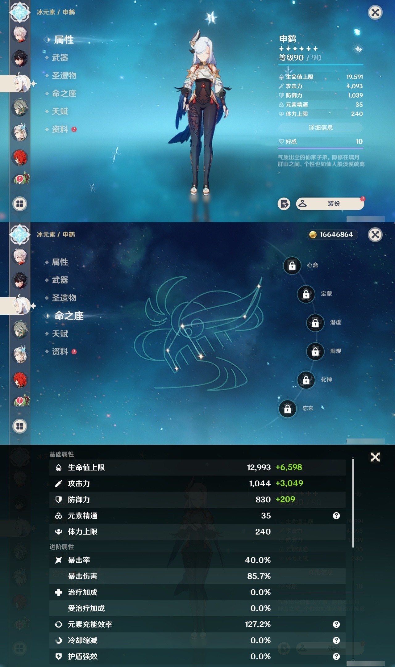 YSMK32260原神账号详情图13 YSMK32260原神账号详情图13