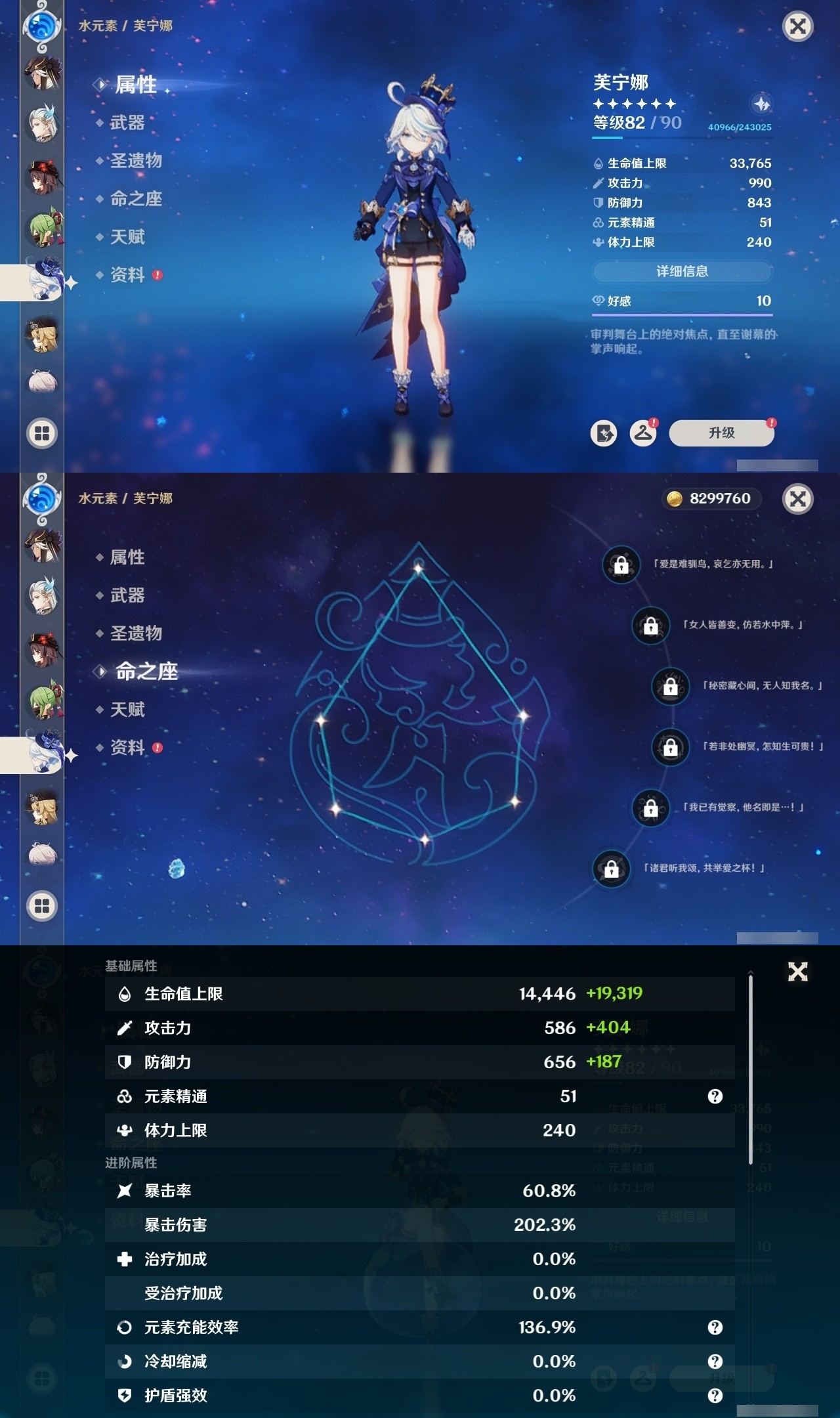 YSMK32261原神账号详情图13 YSMK32261原神账号详情图13