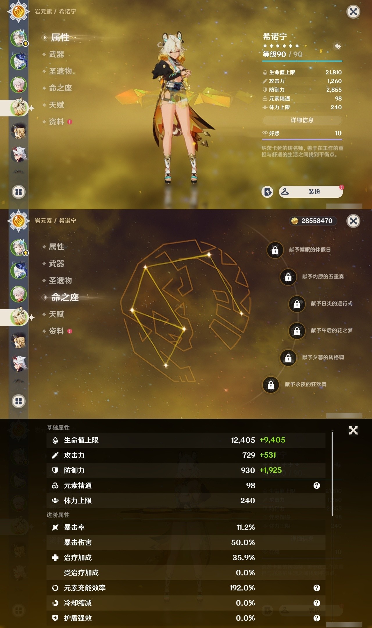 YSMK32290原神账号详情图10 YSMK32290原神账号详情图10