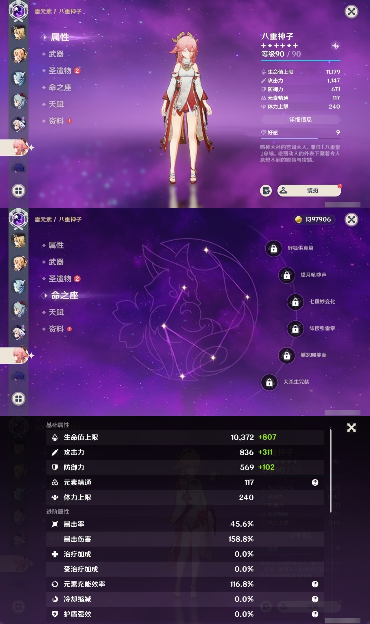 YSMK32262原神账号详情图16 YSMK32262原神账号详情图16