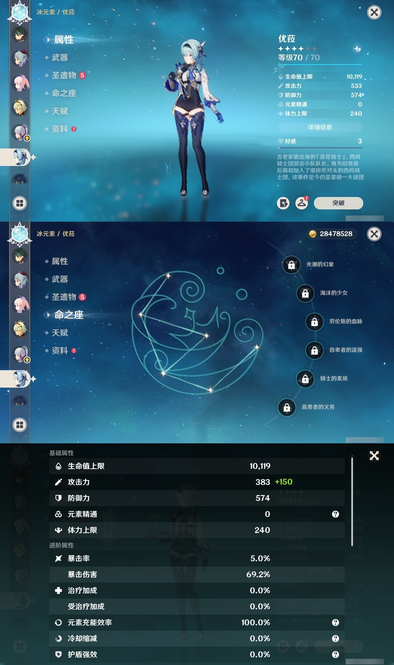 YSMK32311原神账号详情图15 YSMK32311原神账号详情图15