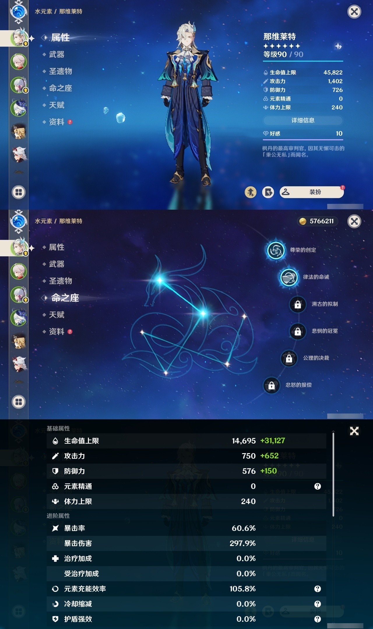 YSMK32298原神账号详情图7 YSMK32298原神账号详情图7