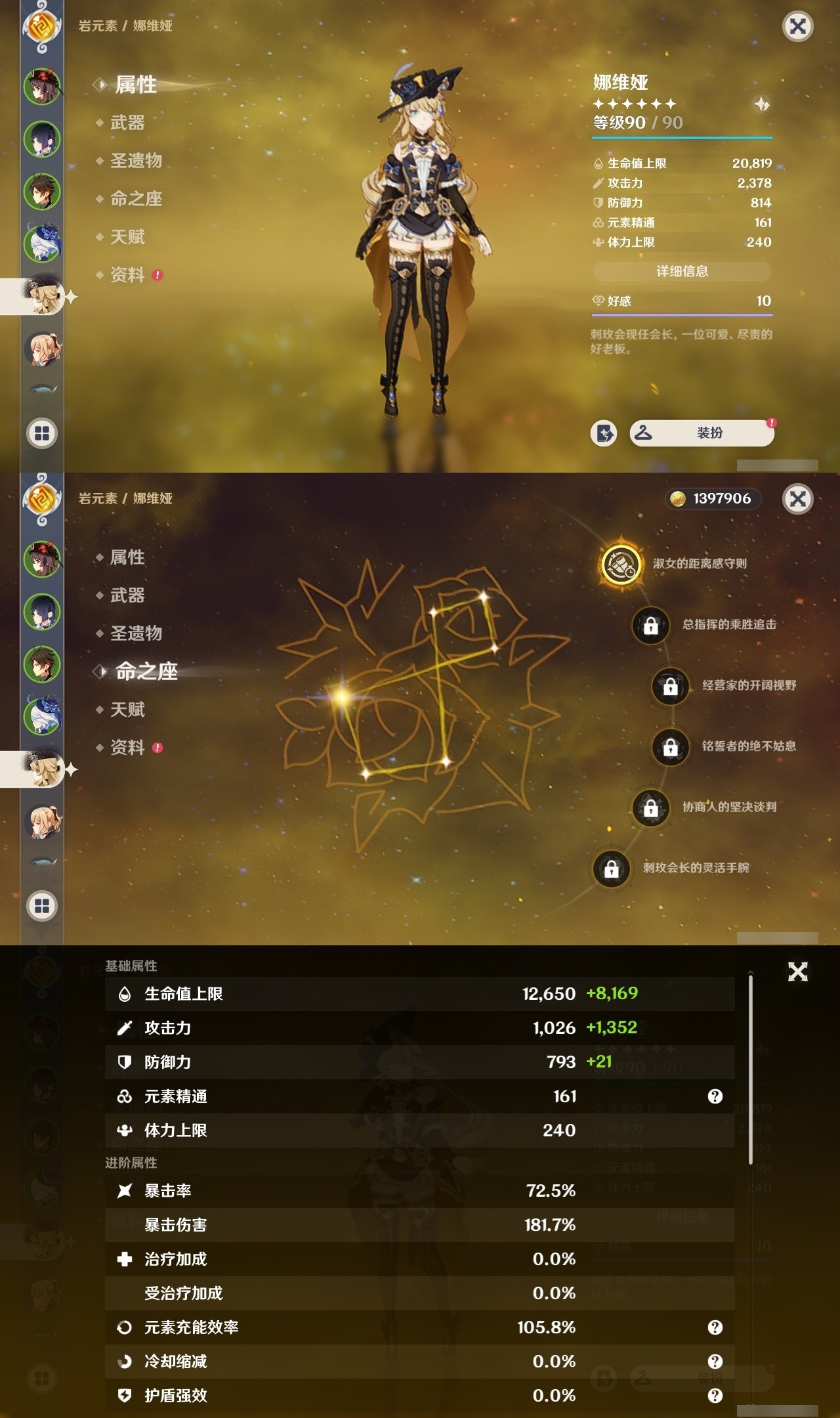 YSMK32262原神账号详情图11 YSMK32262原神账号详情图11