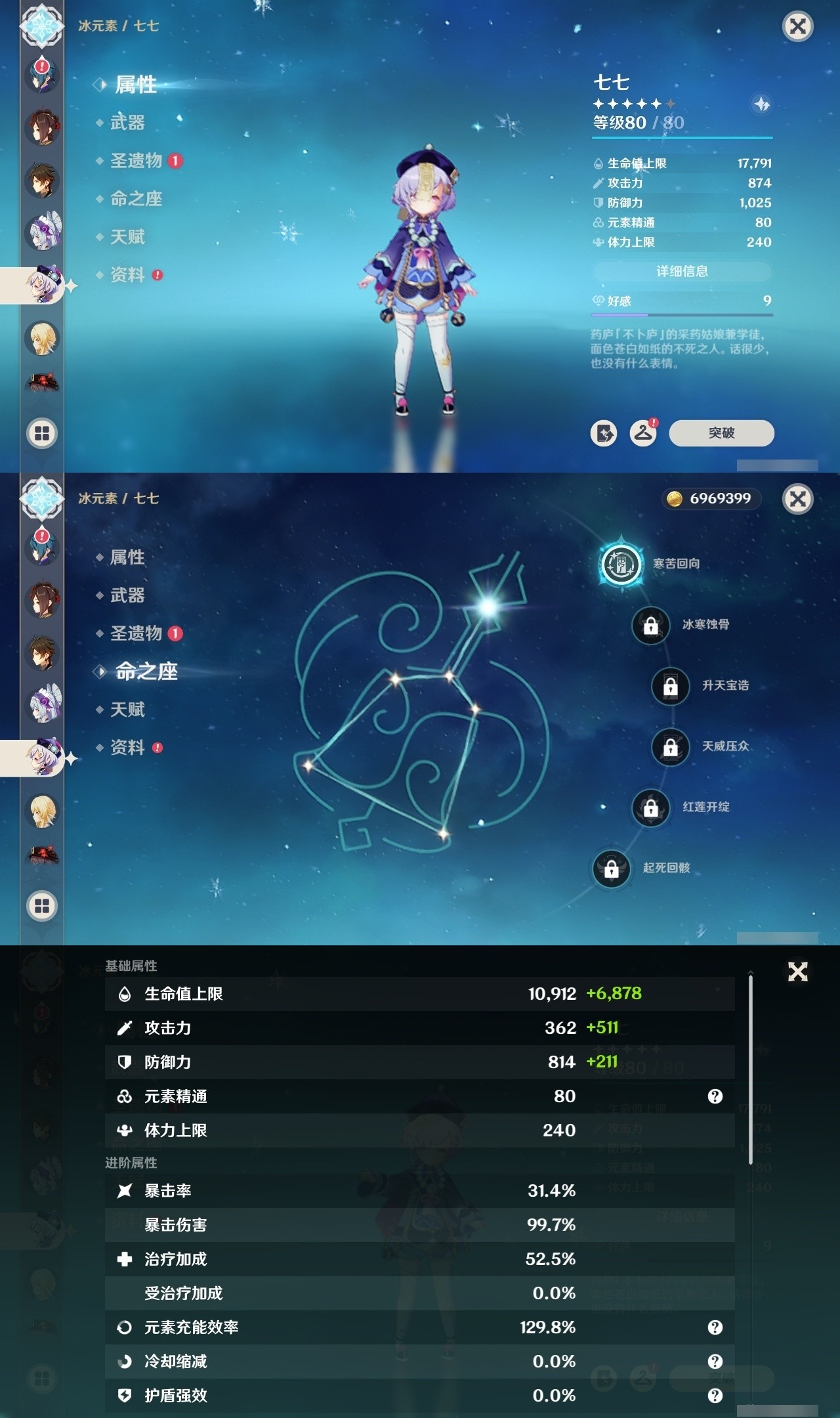 YSMK32287原神账号详情图20 YSMK32287原神账号详情图20