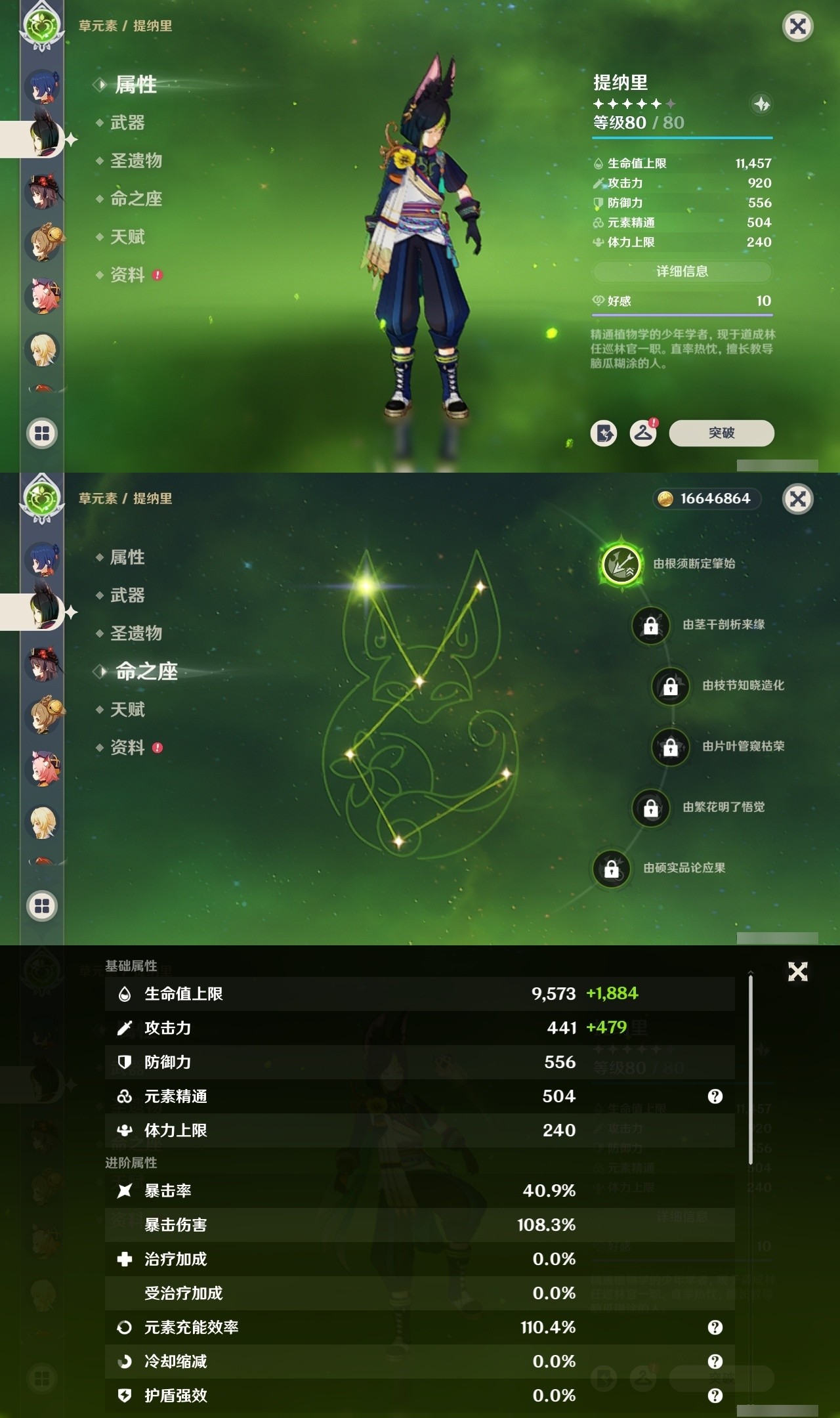 YSMK32260原神账号详情图17 YSMK32260原神账号详情图17
